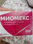 Миомекс больше пол пачки есть
