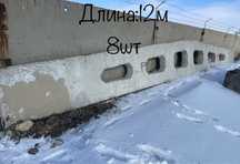 Бетонный балки 12 м/ 18м