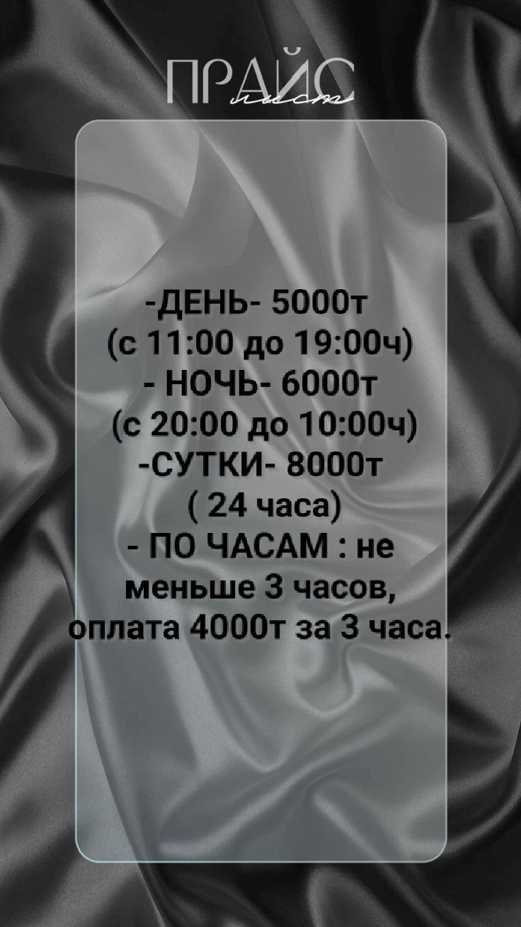 1- комнатная квартира Ауэзова 54