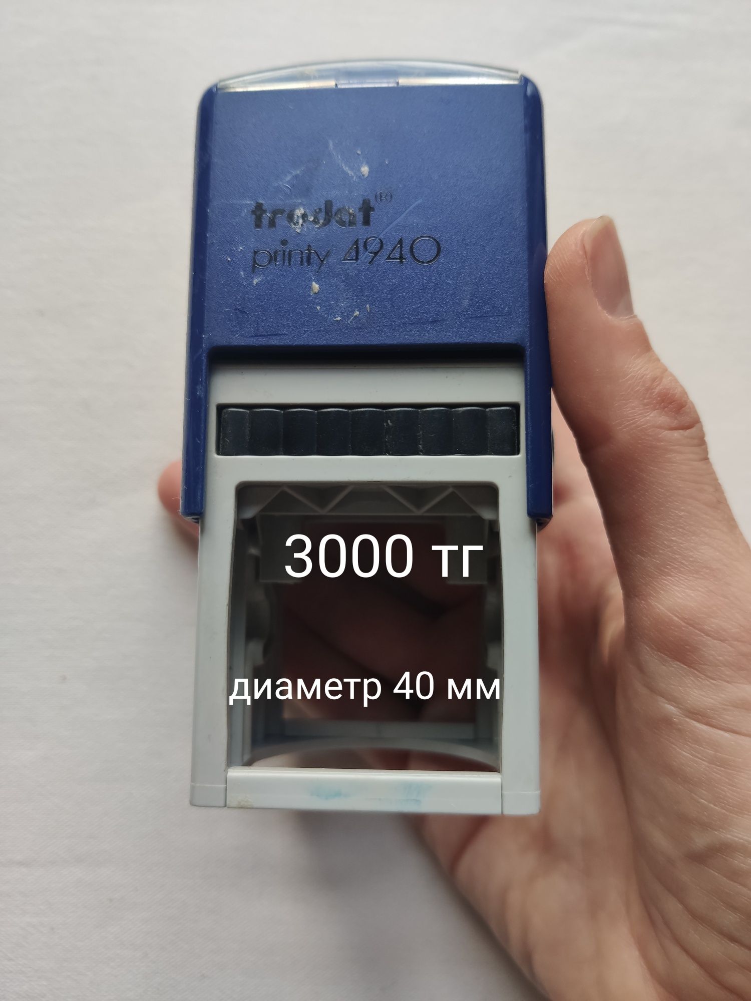 Оснастка печати б/у