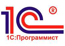 1с программист уральск