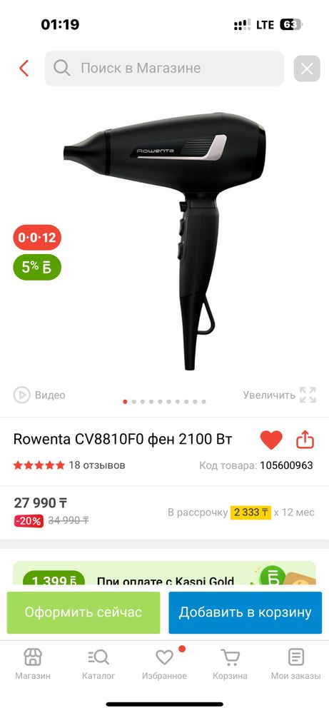 Продам фен для волос