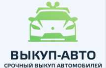 Срочный Выкуп Авто