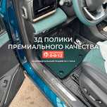 3Д коврики в цех г. Астана