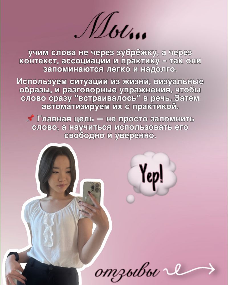 Репетитор английского языка