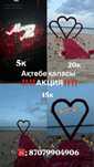 Красный сердца  merry me happy birthday 15к