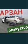 Услуги эвакуатора 24/7