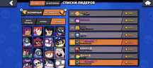 Помощь в Brawl Stars / Прокачка кубков