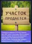 ЖЕР сатылады Земельный участок