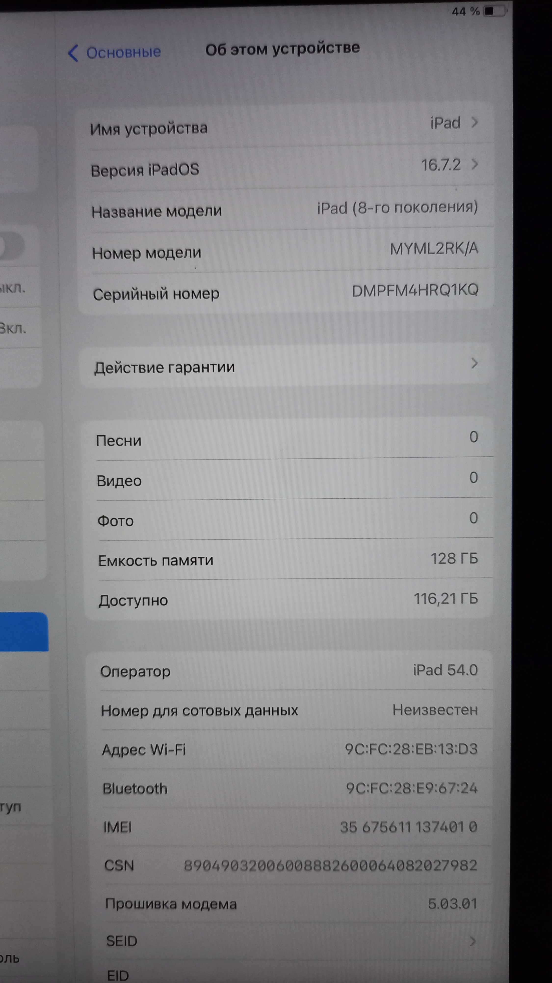 Планшет Apple İPad 8 поколения, iOS 16, 128Gb, Wi-Fi