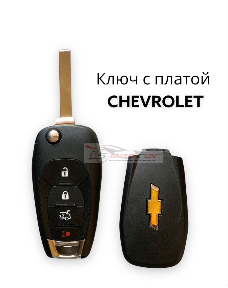 Авто ключи на разные автомобили