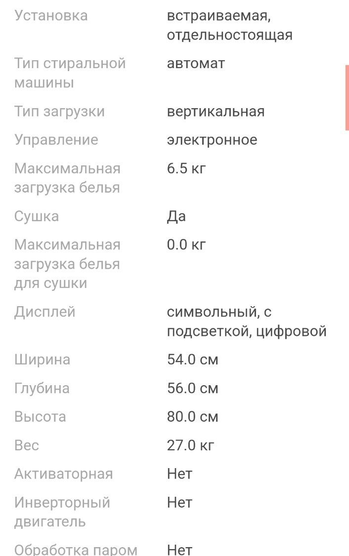 Продам стиральную машину