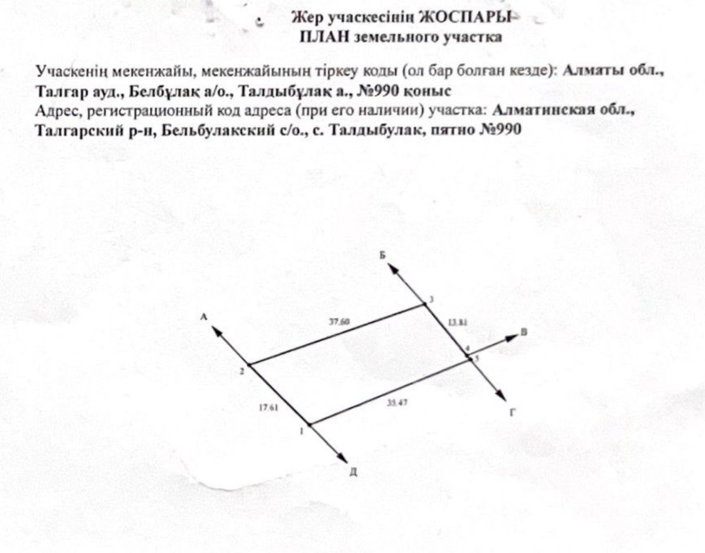 Продам 12 сотых участка делимых