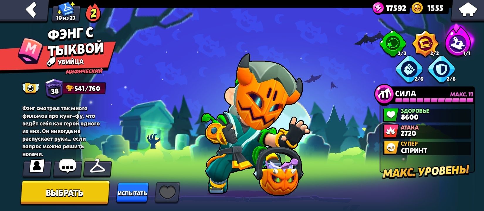 Brawl Stars аккаунт