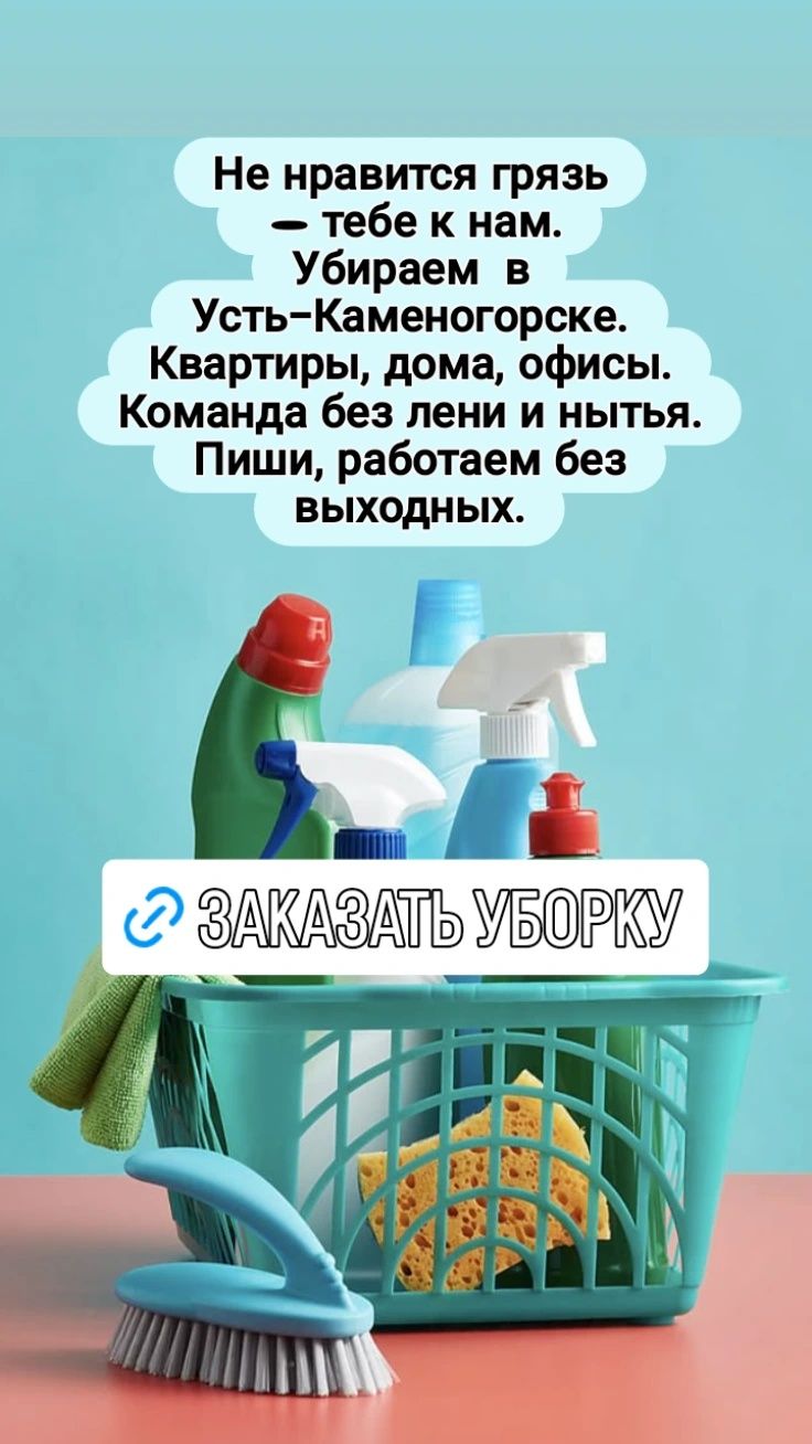 Все виды уборок, Химчистка , уборка Коттеджей уборка,   уборка офисов