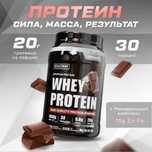 Whey Protein 900g(Протеин)