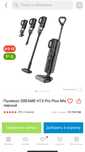 Пылесос DREAME H13 Pro Plus Mix черный