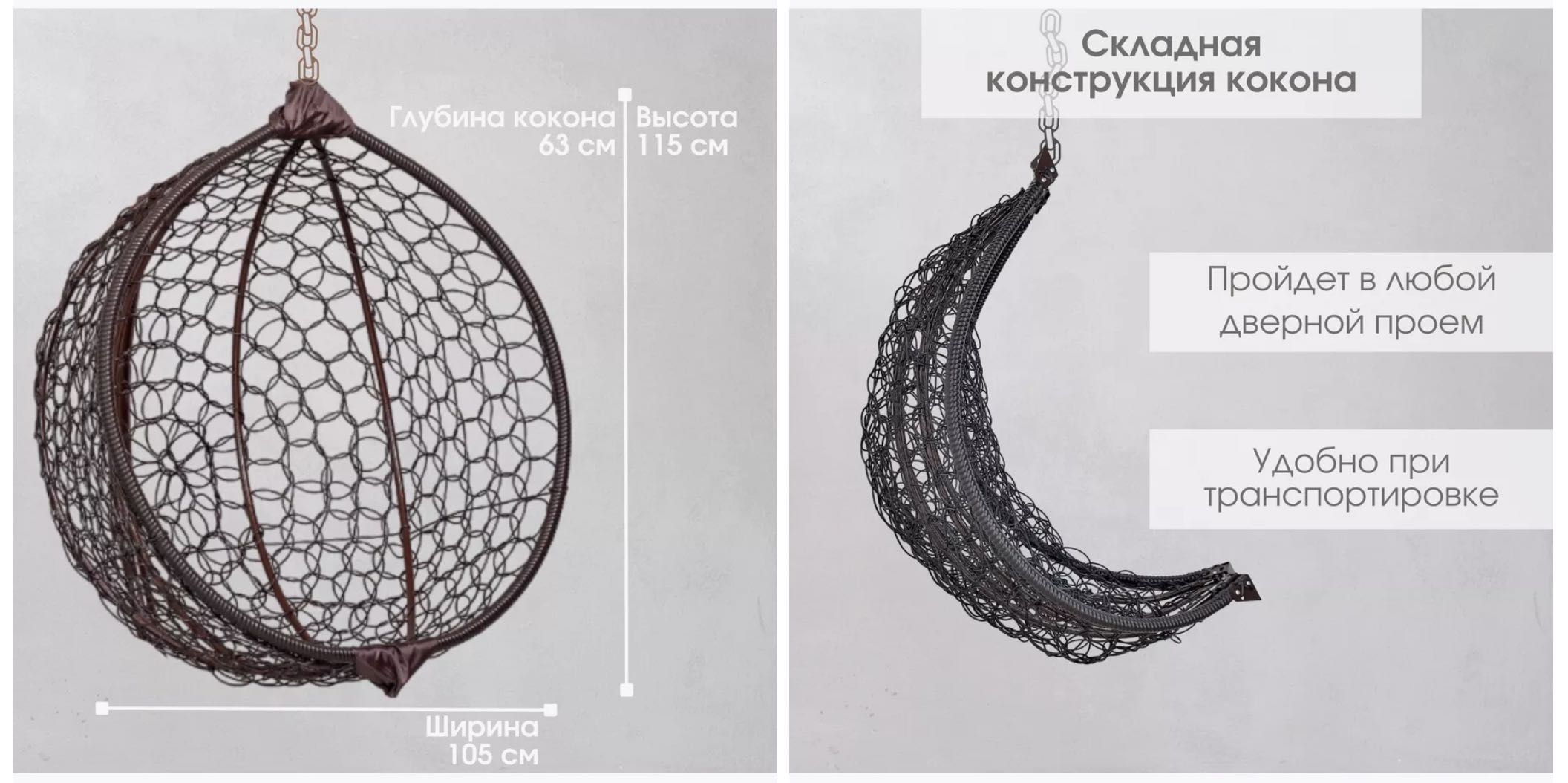 Кресло кокон подвесное садовое