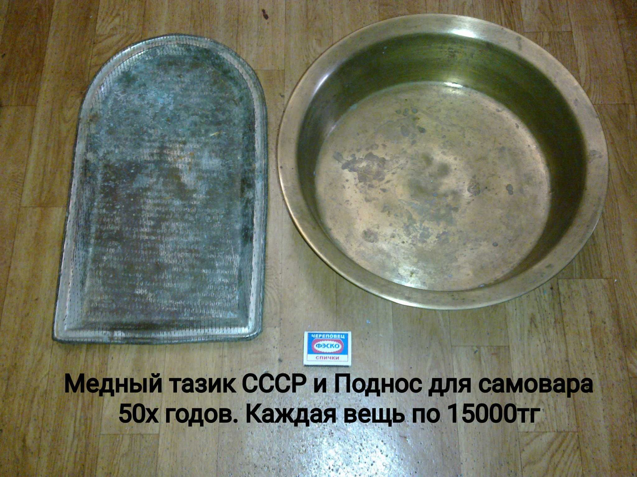 Последний медный тазля варенья СССР