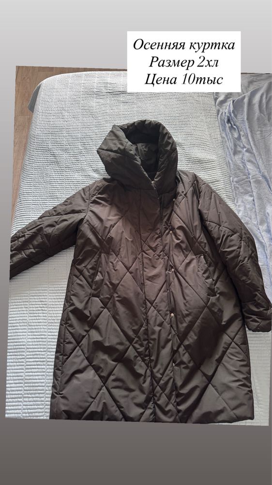 Продам куртки зимние и осенние