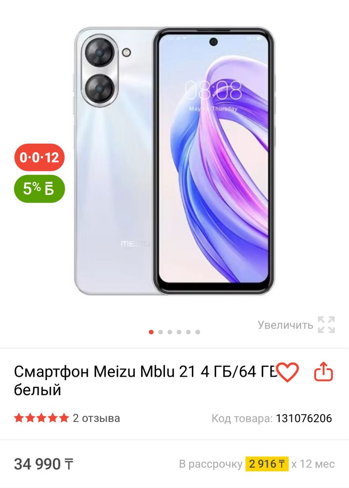 Продам meizu m21 новый  бюджетный в экибастузе