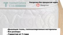 Где купить ортопедический матрас? Подарки к покупкам. В описании