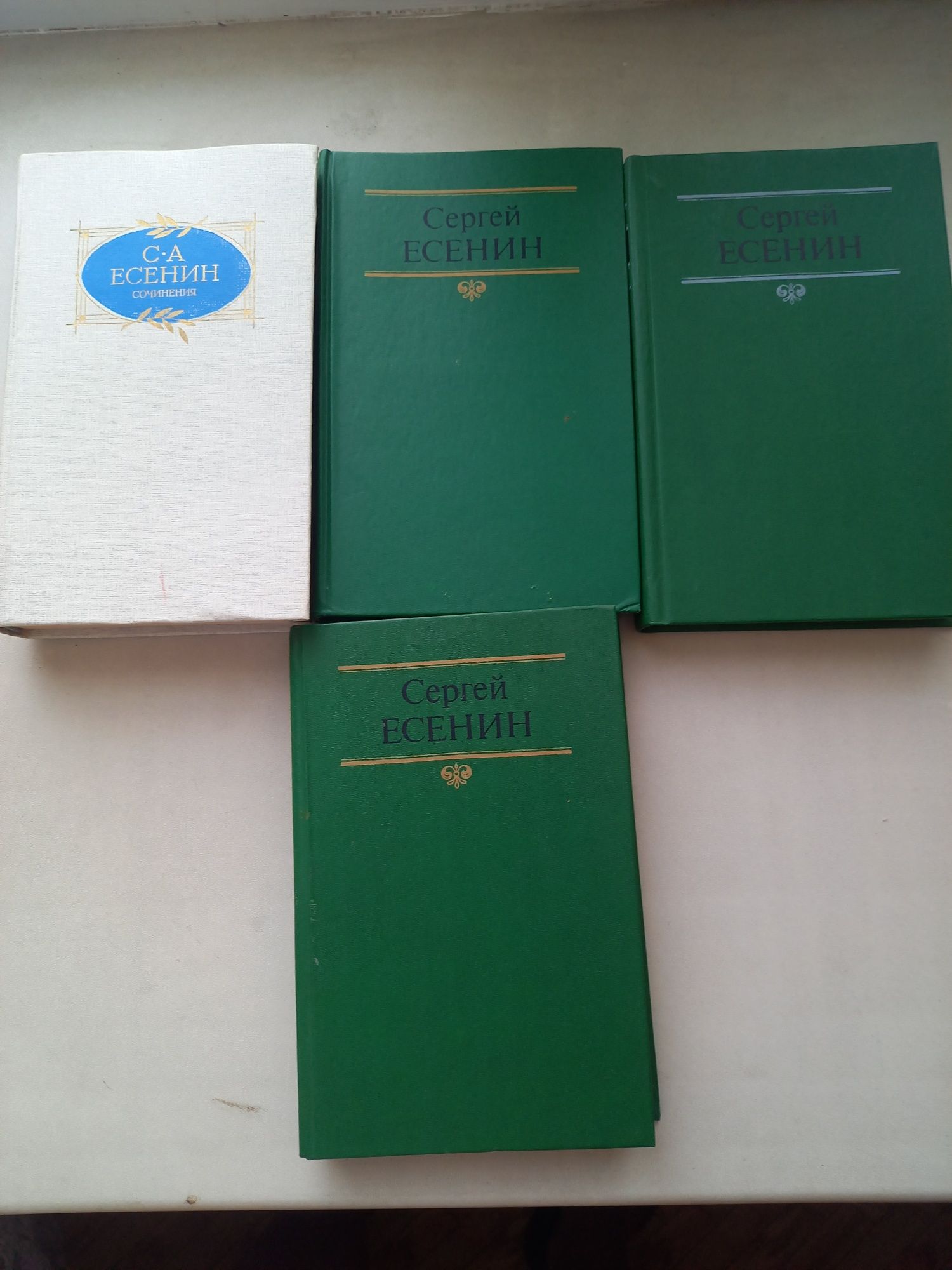 Книги Сергей Есенин