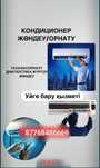 Установка кондиционеров заправка