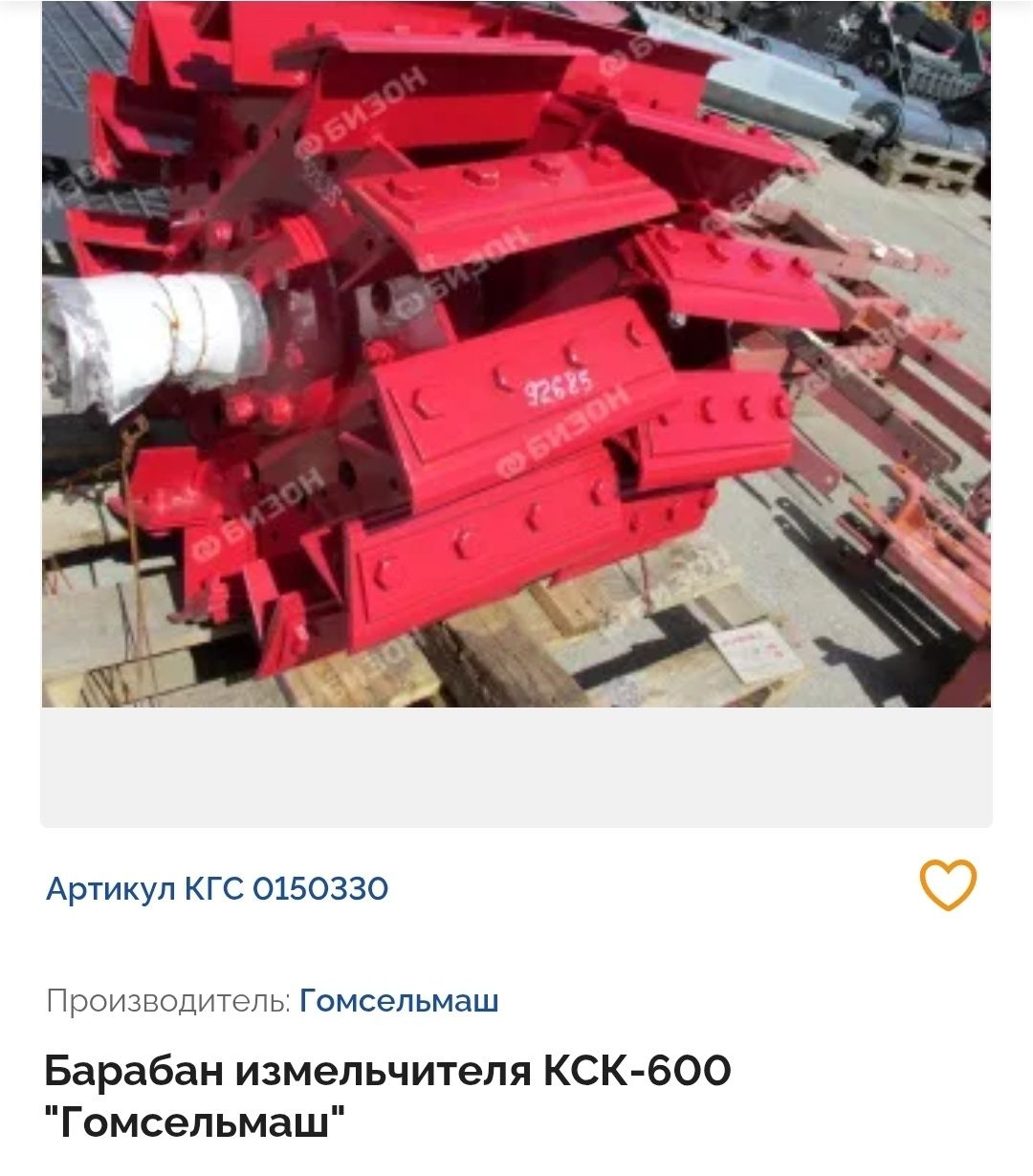 Барабан измельчить на Полесье 600