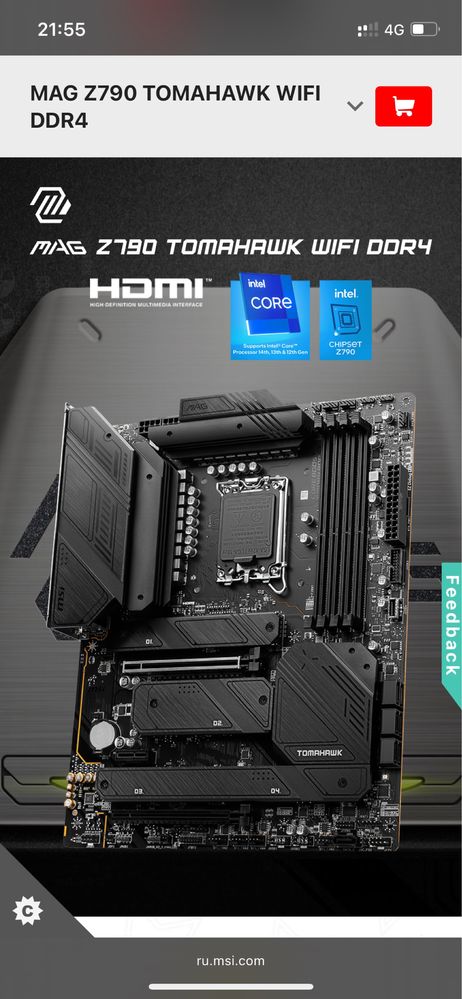 Материнская плата MSI Z790 i7-12700kf 32Gb ddr4