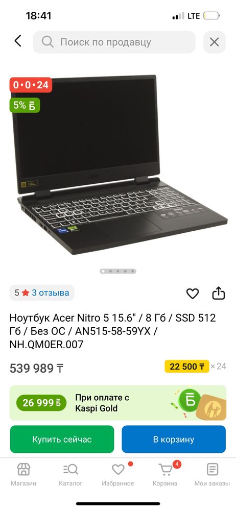 Acer nitro 5 ноутбук
