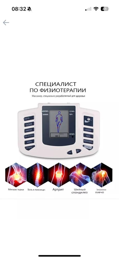 Электрофорез