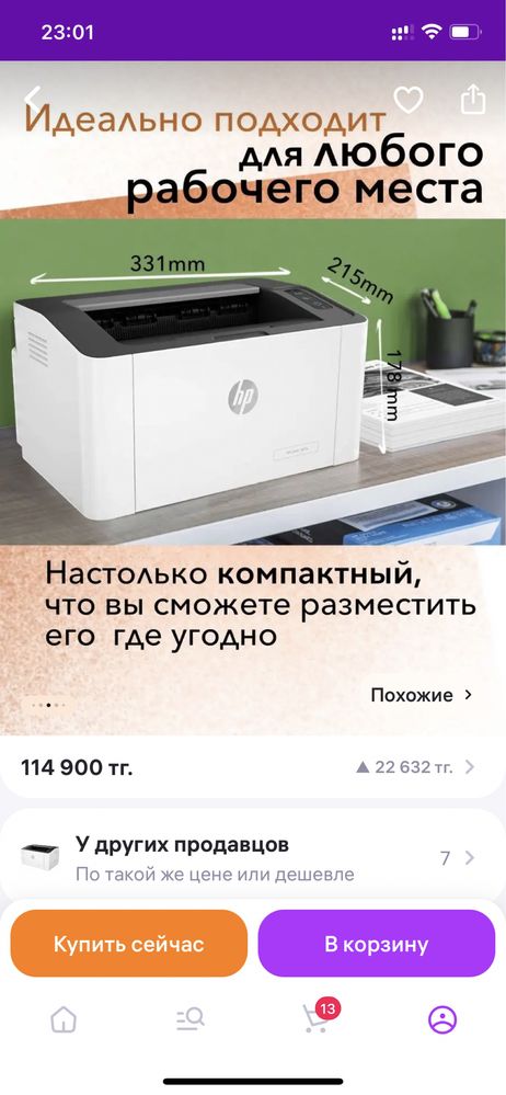 Продам термопринтер  б/у