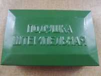 Продаётся штемпельная подушка ссср, новая, 1500т