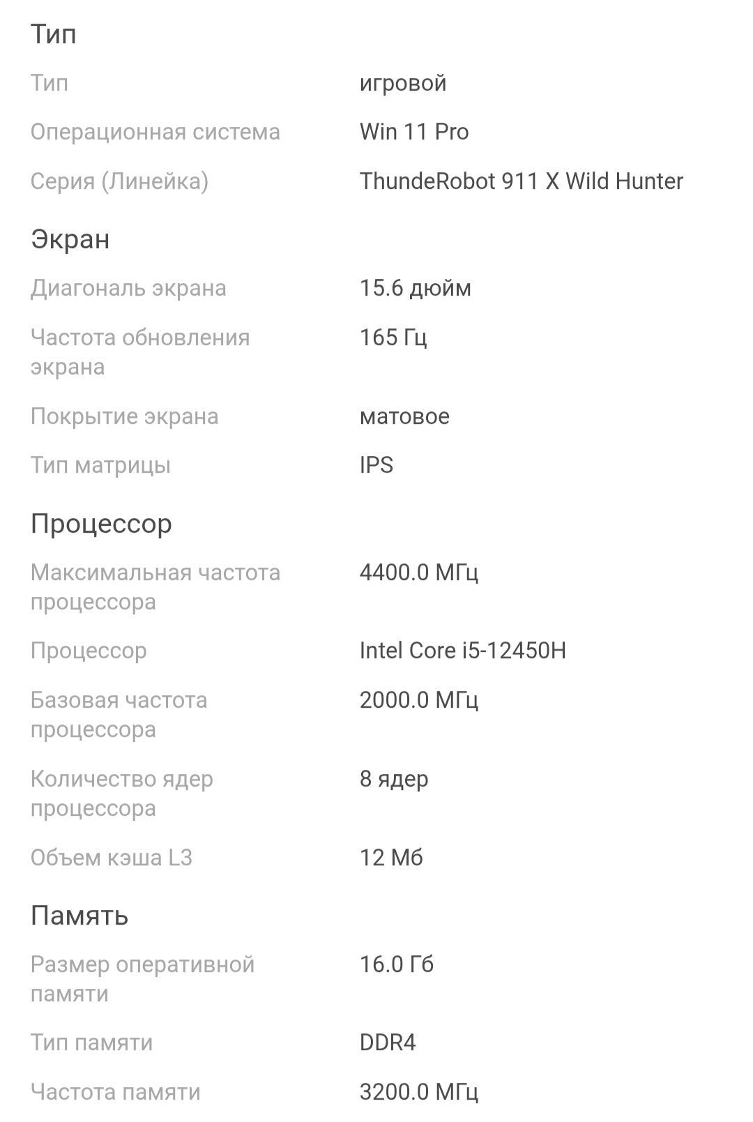 Продам игровой ноубук