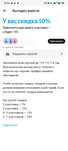 Добавлю в группу Теле2 с 20% скидкой на тариф Выгодно вместе!
