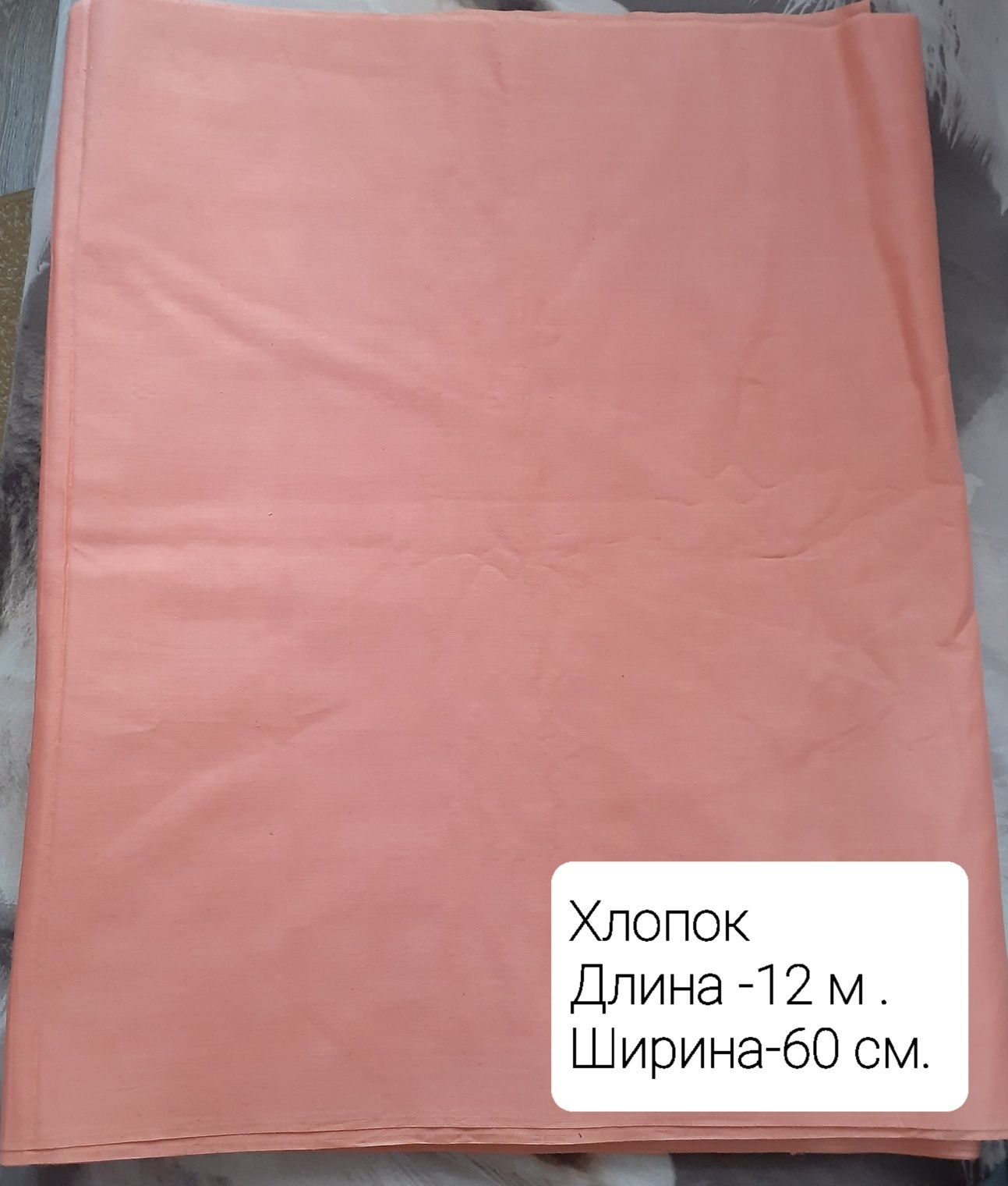 Продам Советские ткани различной фактуры и разных размеров отличного к