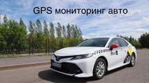 ЖПС GPS трекер для такси
