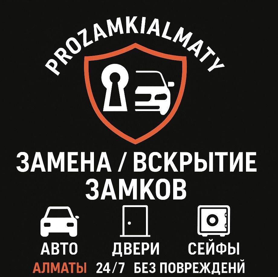 Вскрытие Открытие и ремонт замков дверей