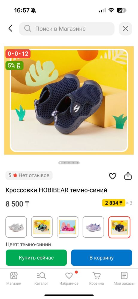 Кроссовки детские hobibear