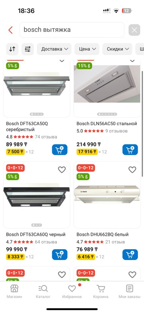 Bosch вытяжка 60 см сатылад новый қолданылмаған
