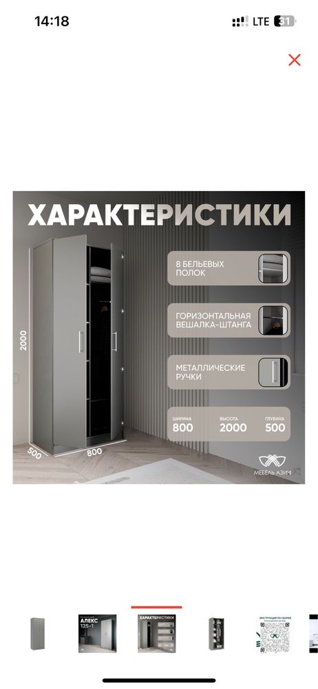 Шкаф за 30000 тг
