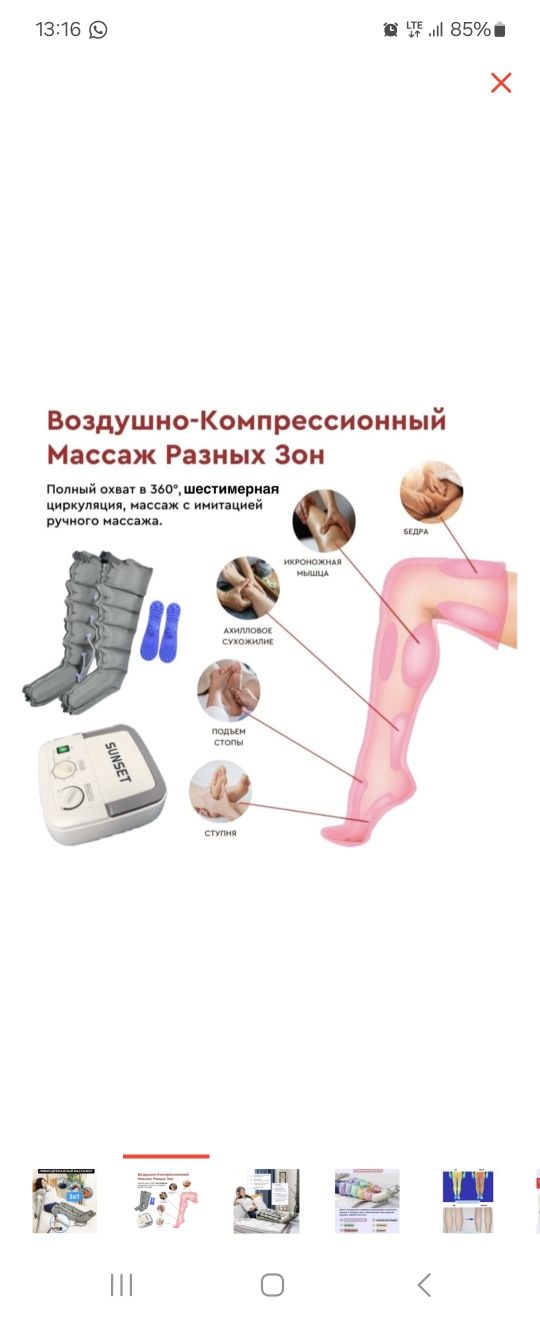 Воздушный волновой массаж