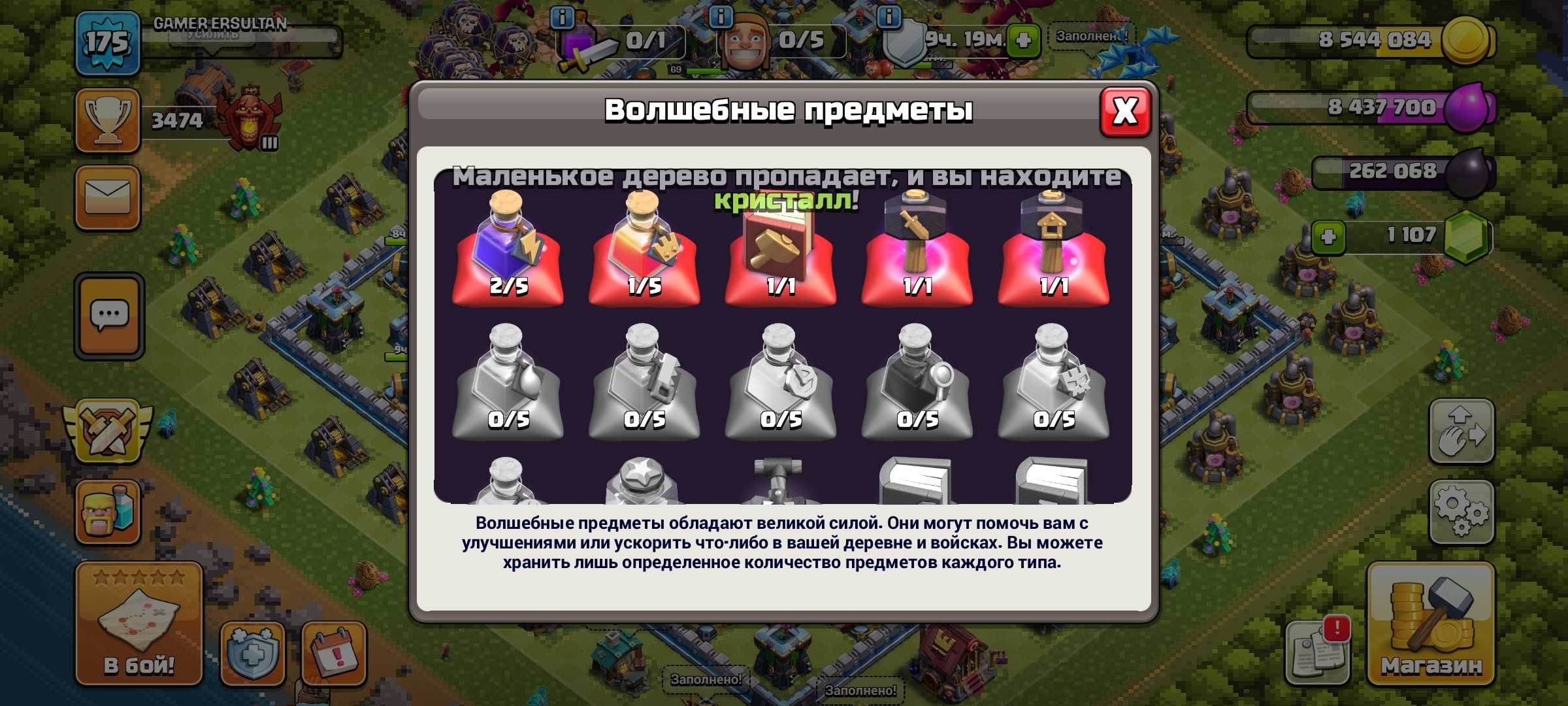 Клаш оф кланс аккаунт