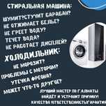 Ремонт Холодильников Ремонт Стиральных машин  Посудомоечных машин