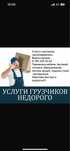 Надёжные Грузчики – Быстро, Чисто, По-Совести!