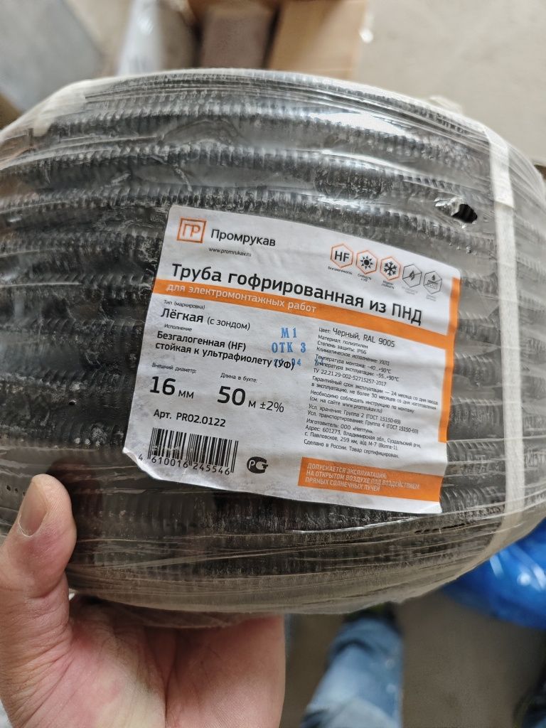 Гофрированная труба ПНД D16 200 метров