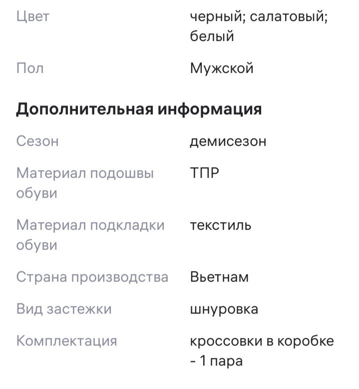 Кроссовки Adidas Terrex