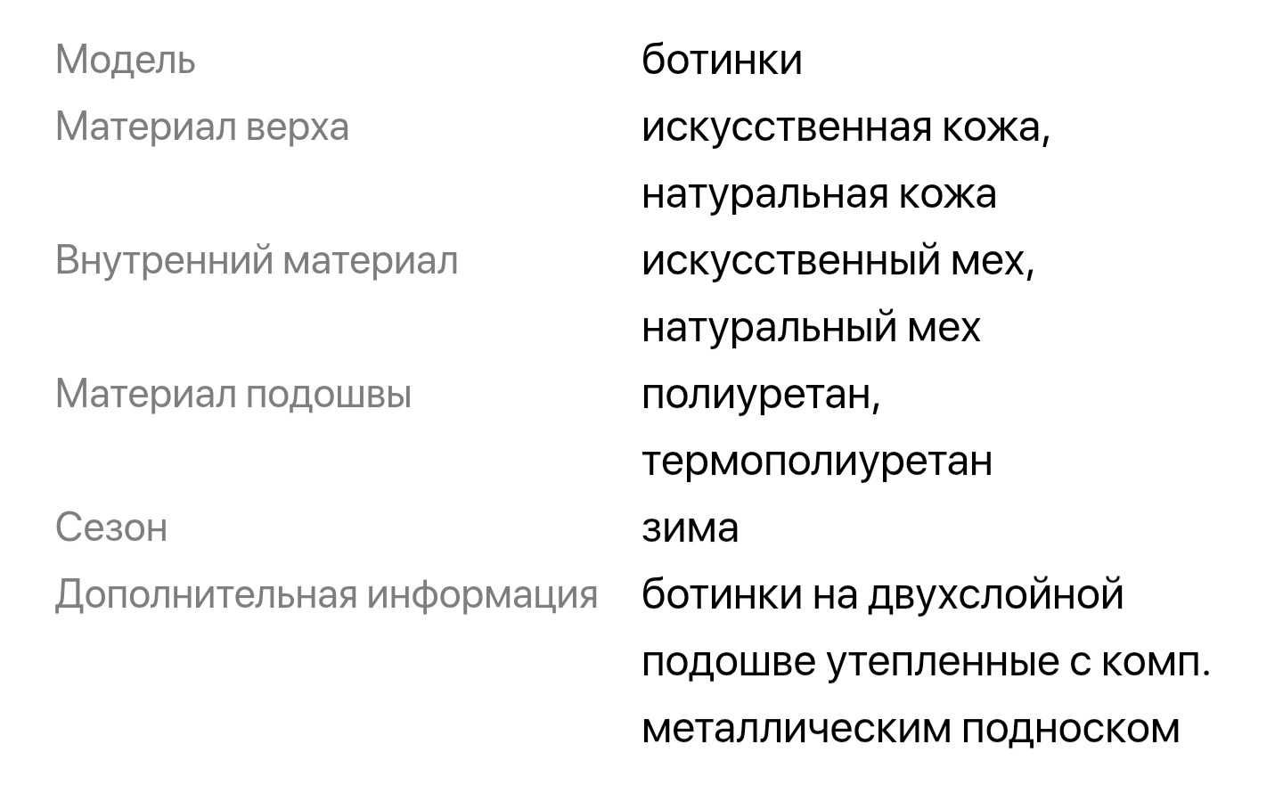 Продаю обувь зимнюю рабочую