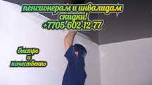 Натяжные Потолки Костанай! Слив воды!